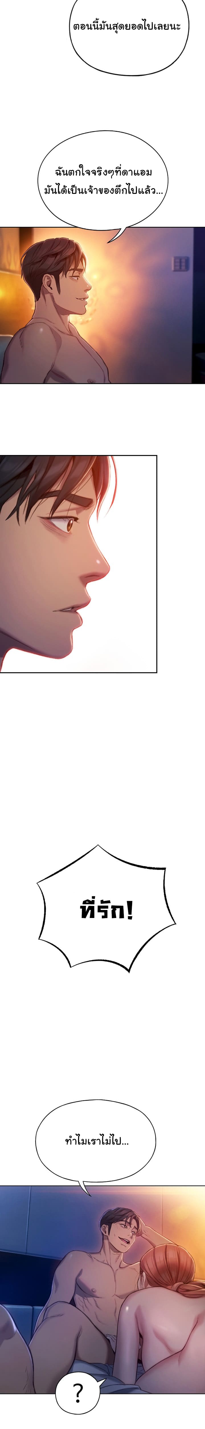 รักเกินพิกัด 5 ภาพ 22