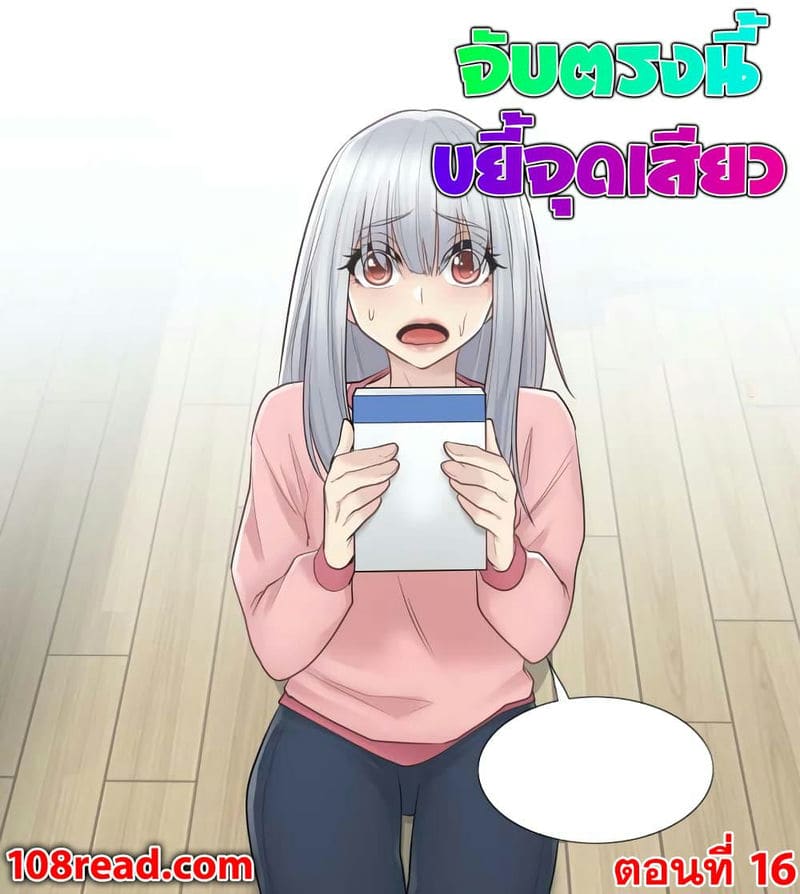 สัมผัสเพื่อปลดล็อค 16 ภาพ 0