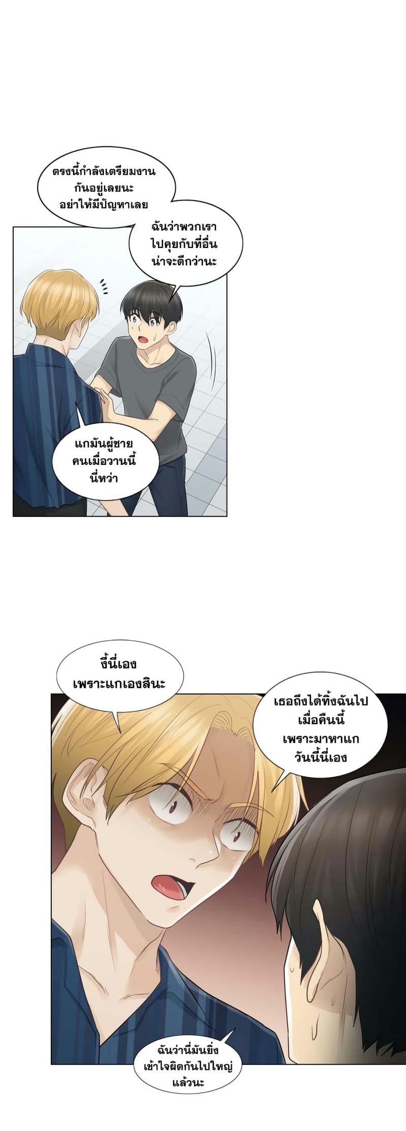 สัมผัสเพื่อปลดล็อค 16 ภาพ 6