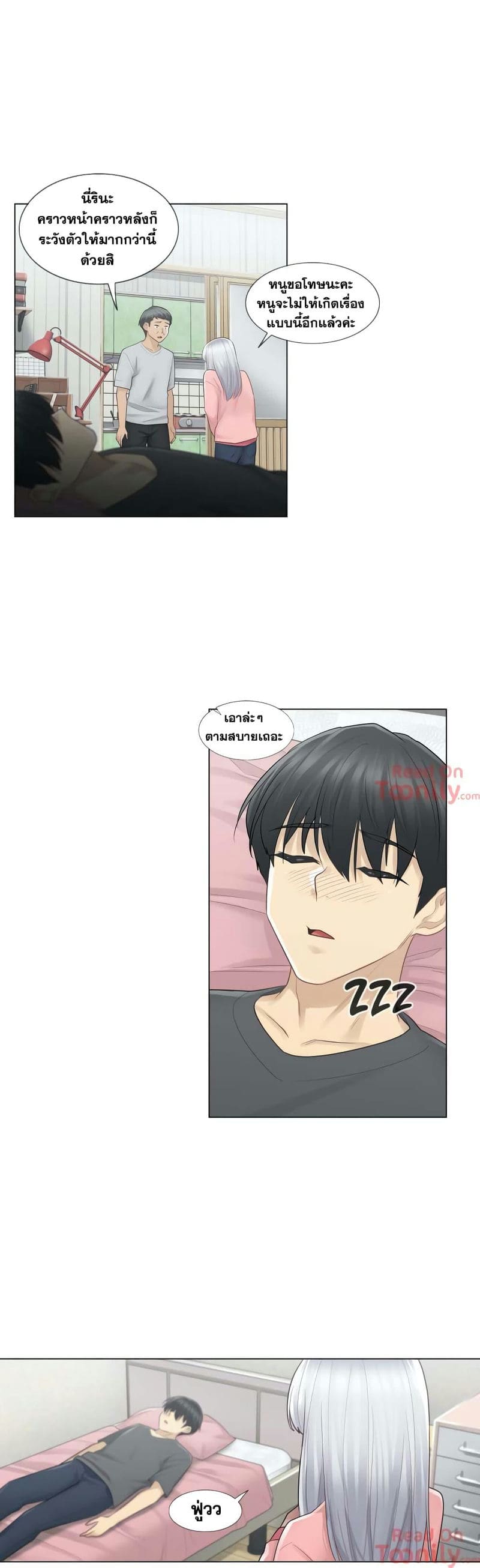 สัมผัสเพื่อปลดล็อค 16 ภาพ 10