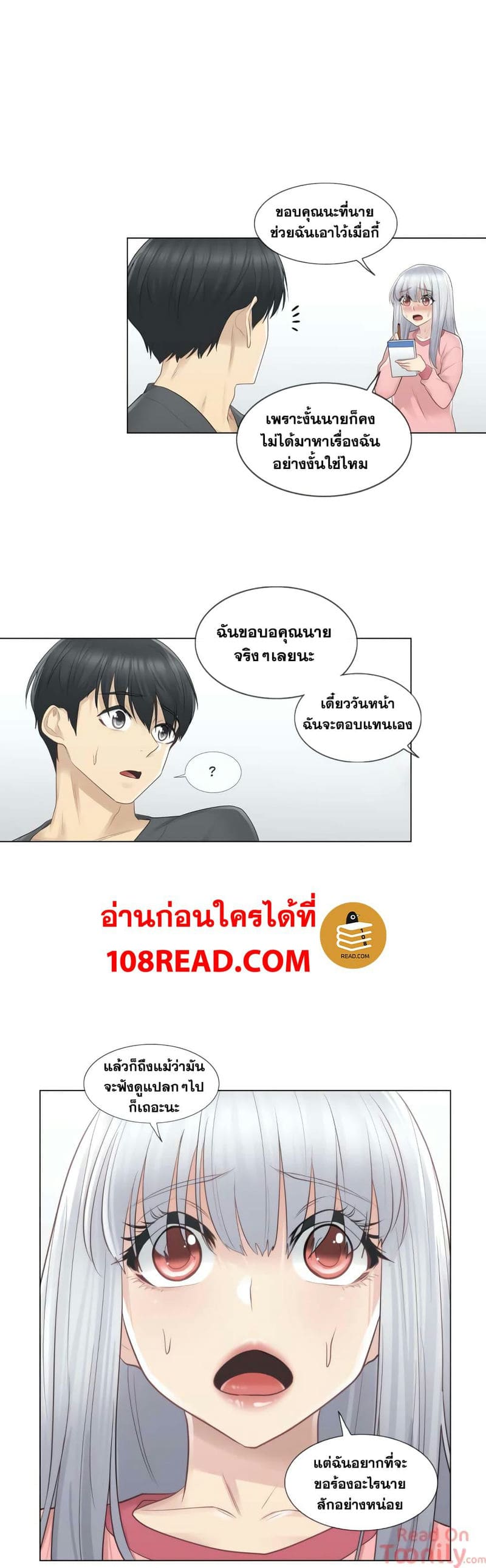สัมผัสเพื่อปลดล็อค 16 ภาพ 15