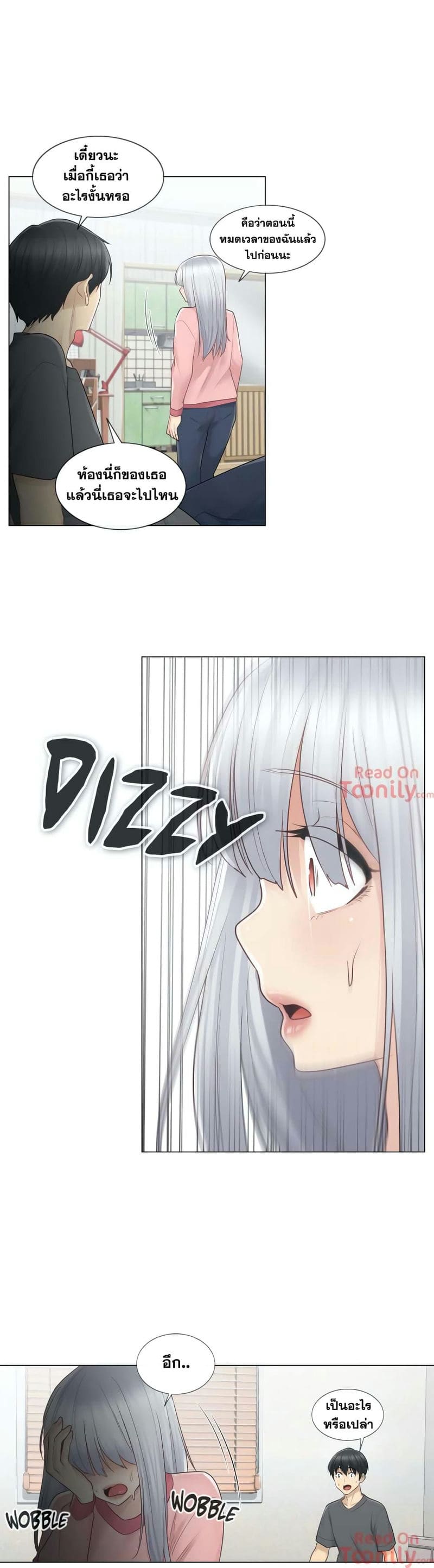 สัมผัสเพื่อปลดล็อค 16 ภาพ 17