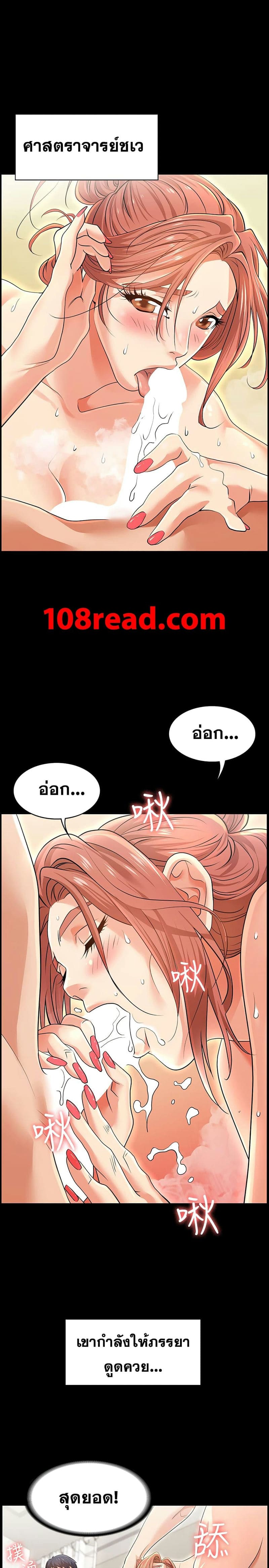เปลี่ยนเมีย 2 ภาพ 0