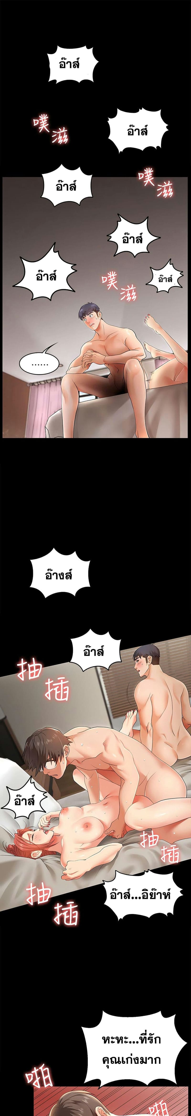 เปลี่ยนเมีย 2 ภาพ 4