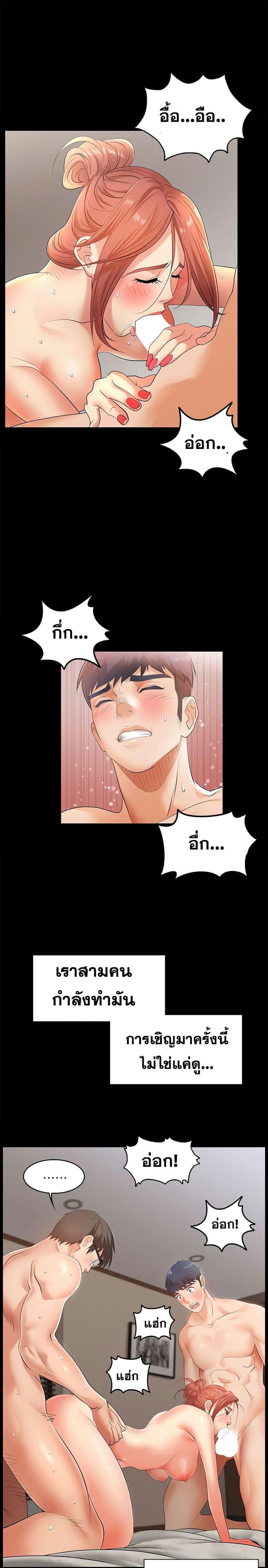 เปลี่ยนเมีย 2 ภาพ 10