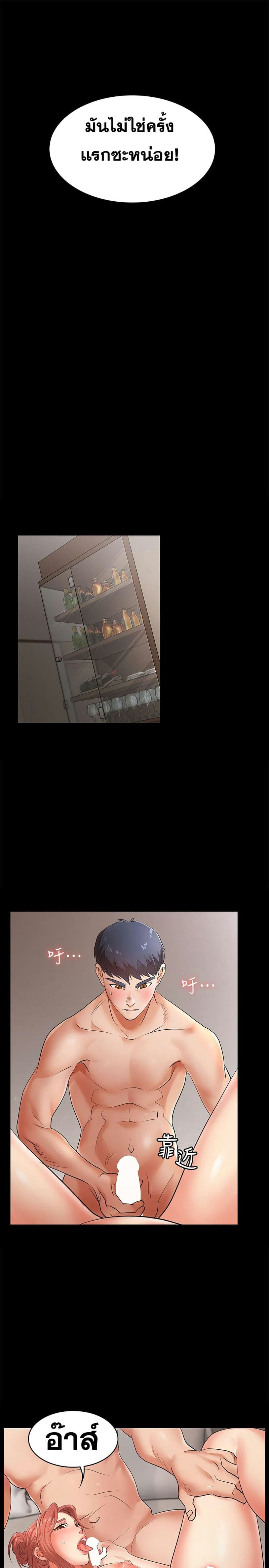 เปลี่ยนเมีย 2 ภาพ 16