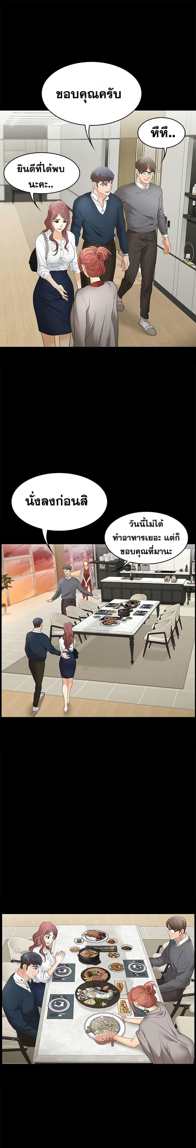 เปลี่ยนเมีย 2 ภาพ 30