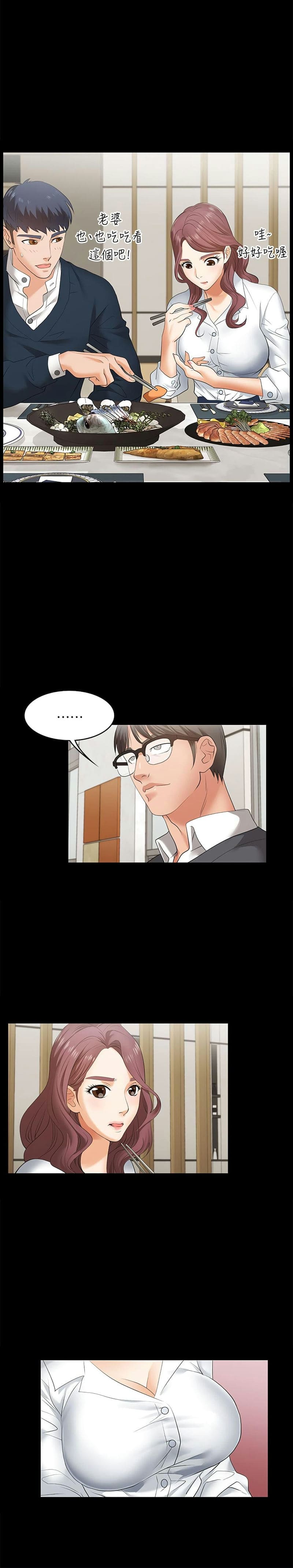 เปลี่ยนเมีย 2 ภาพ 31