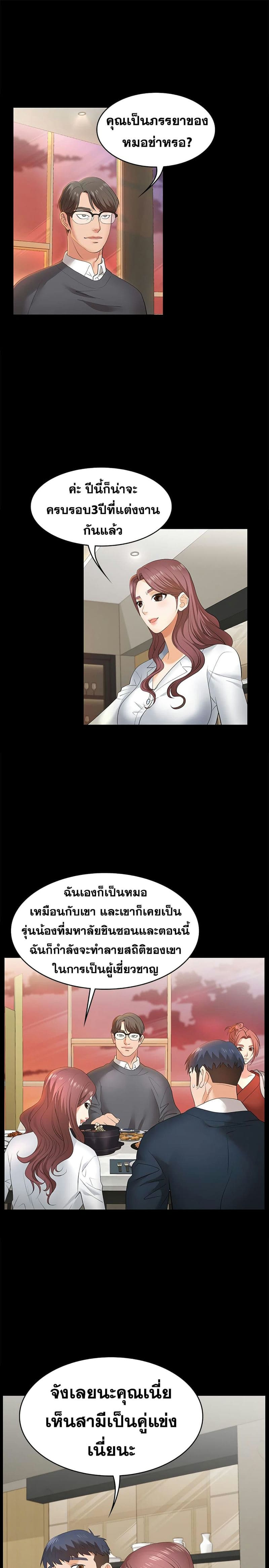 เปลี่ยนเมีย 2 ภาพ 32