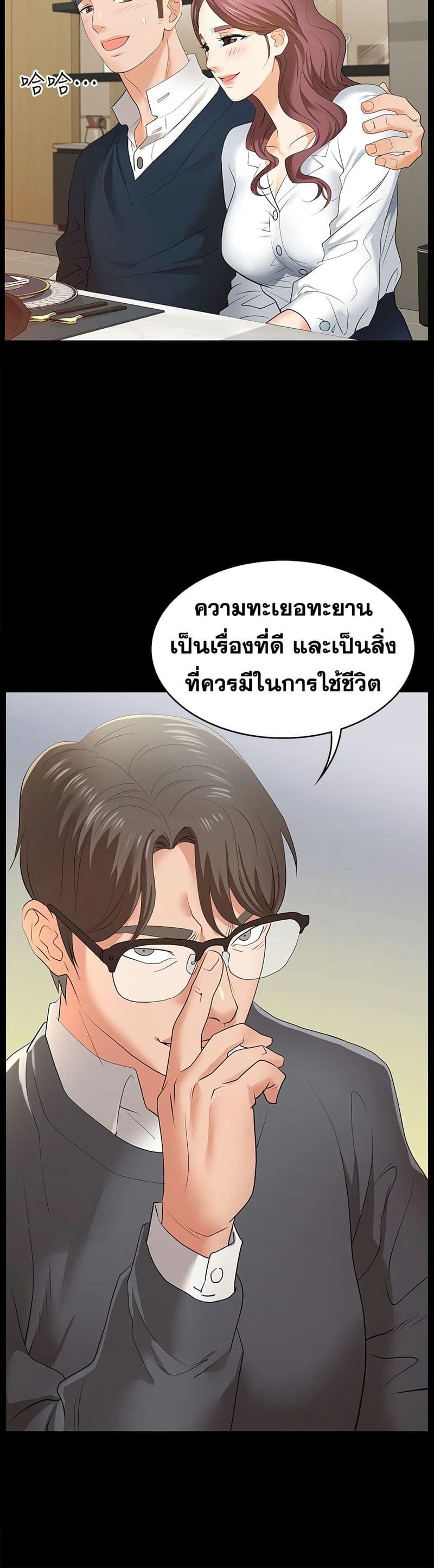เปลี่ยนเมีย 2 ภาพ 33