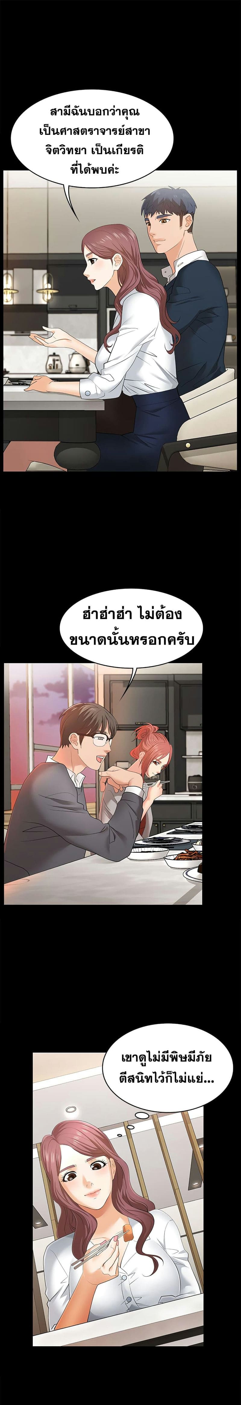 เปลี่ยนเมีย 2 ภาพ 34