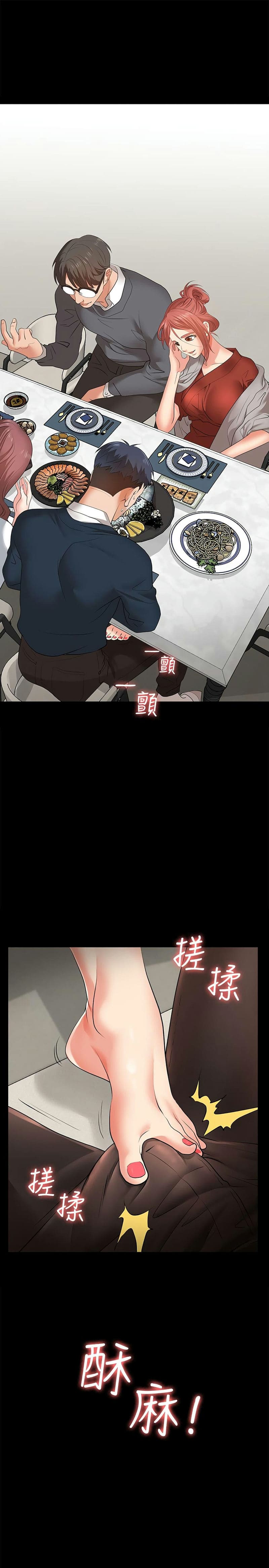 เปลี่ยนเมีย 2 ภาพ 38