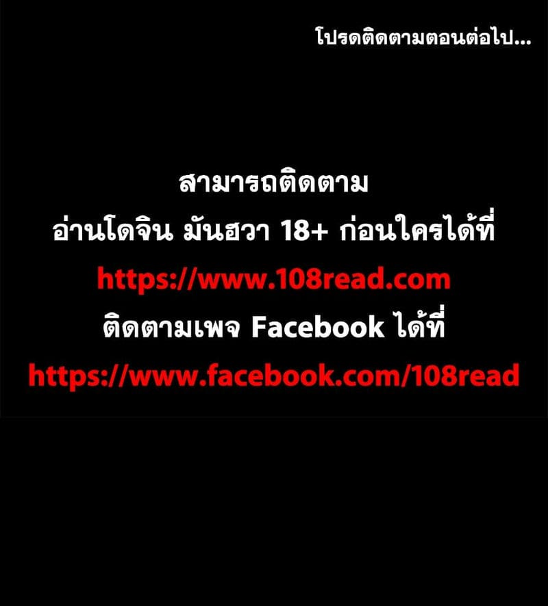 เปลี่ยนเมีย 2 ภาพ 39