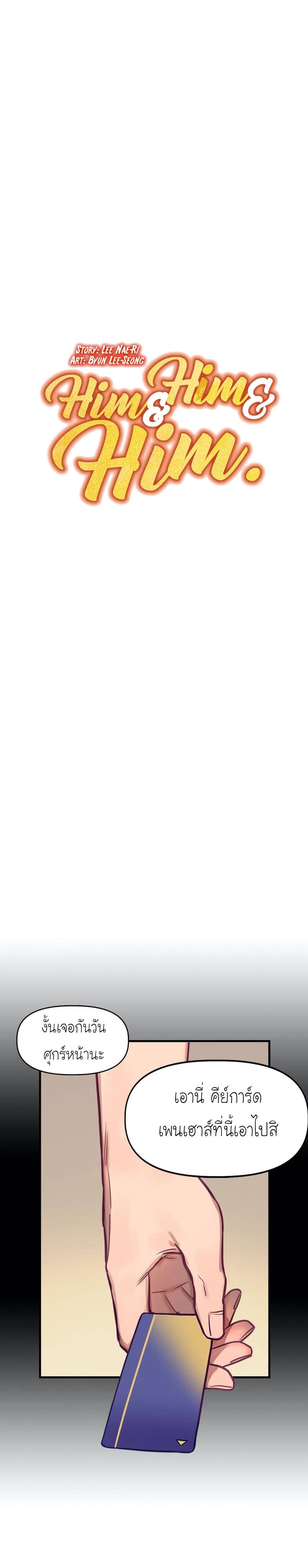 เจ๊เหมา เอาสามคน 6 ภาพ 1