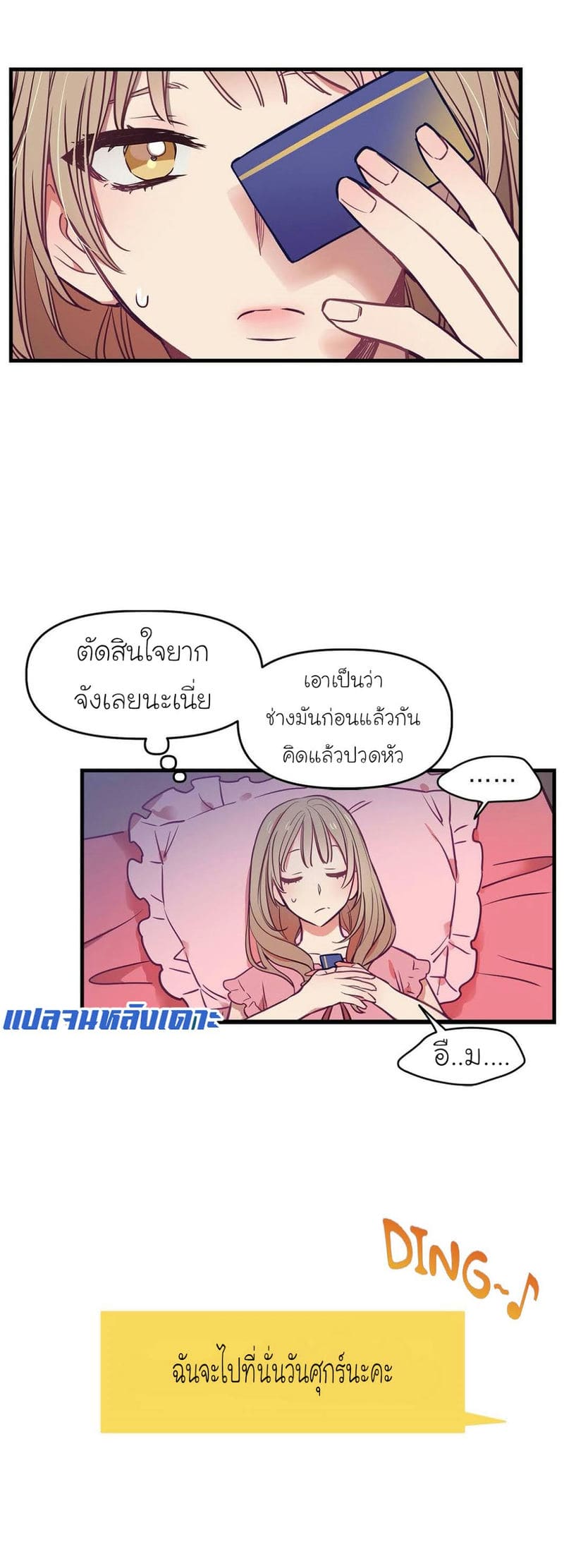 เจ๊เหมา เอาสามคน 6 ภาพ 2