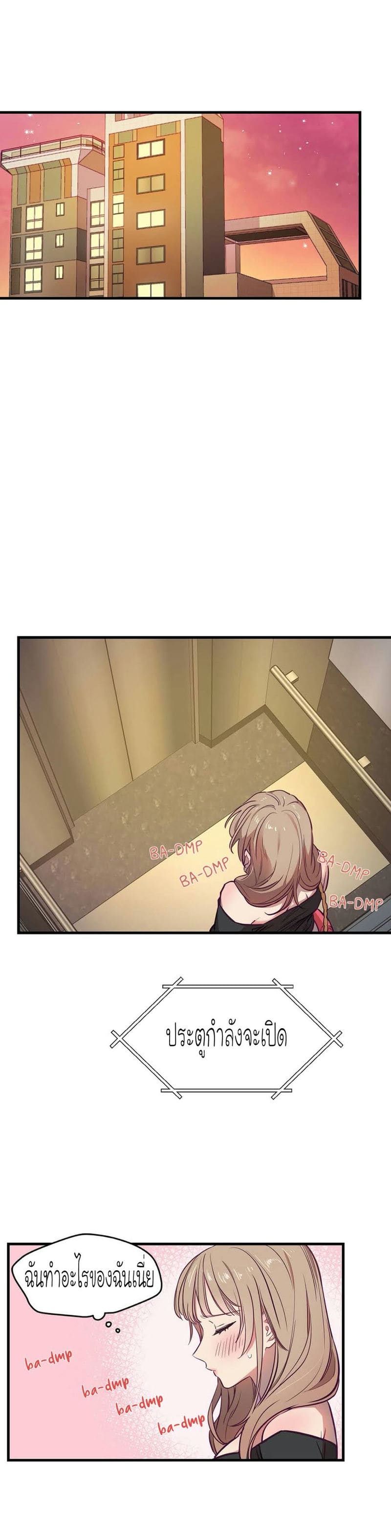 เจ๊เหมา เอาสามคน 6 ภาพ 3