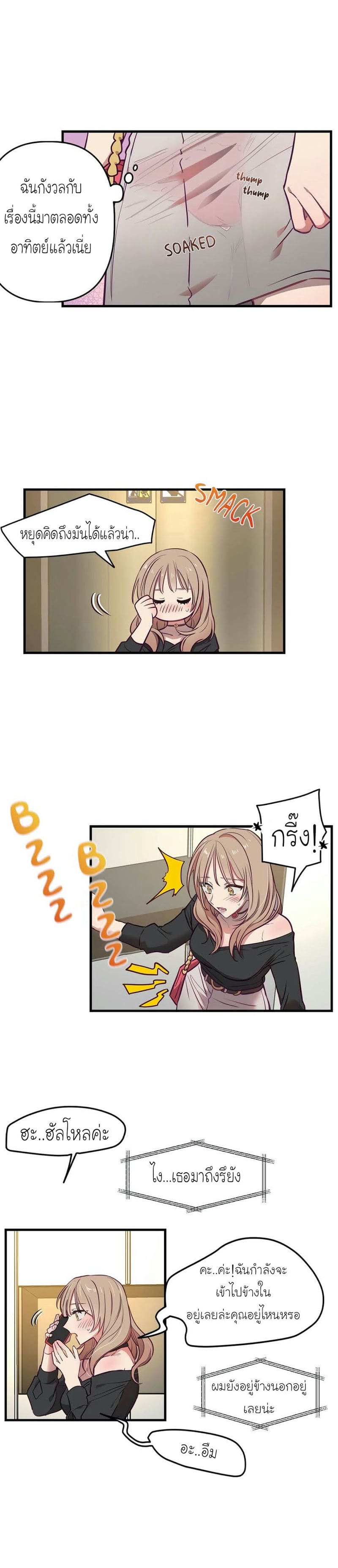 เจ๊เหมา เอาสามคน 6 ภาพ 4