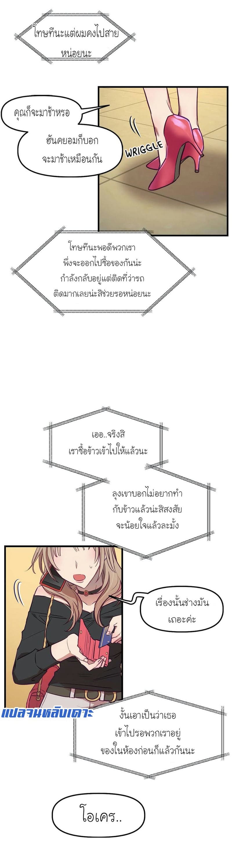 เจ๊เหมา เอาสามคน 6 ภาพ 5
