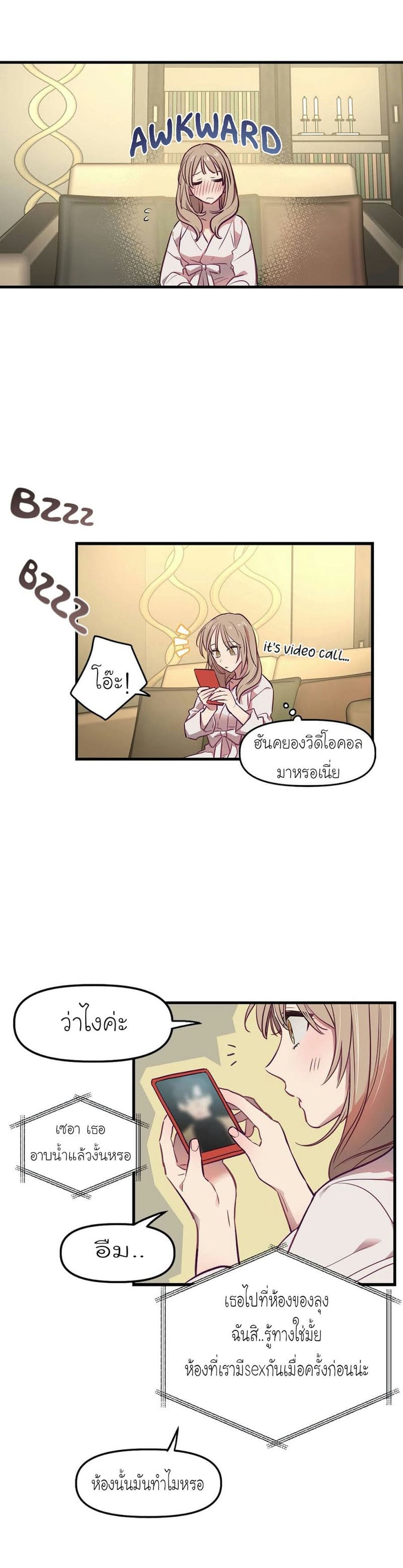 เจ๊เหมา เอาสามคน 6 ภาพ 7