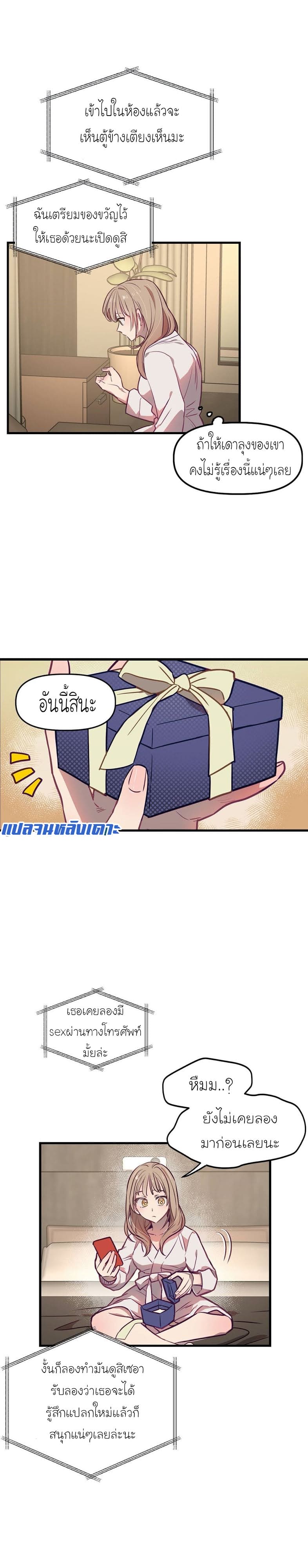 เจ๊เหมา เอาสามคน 6 ภาพ 8