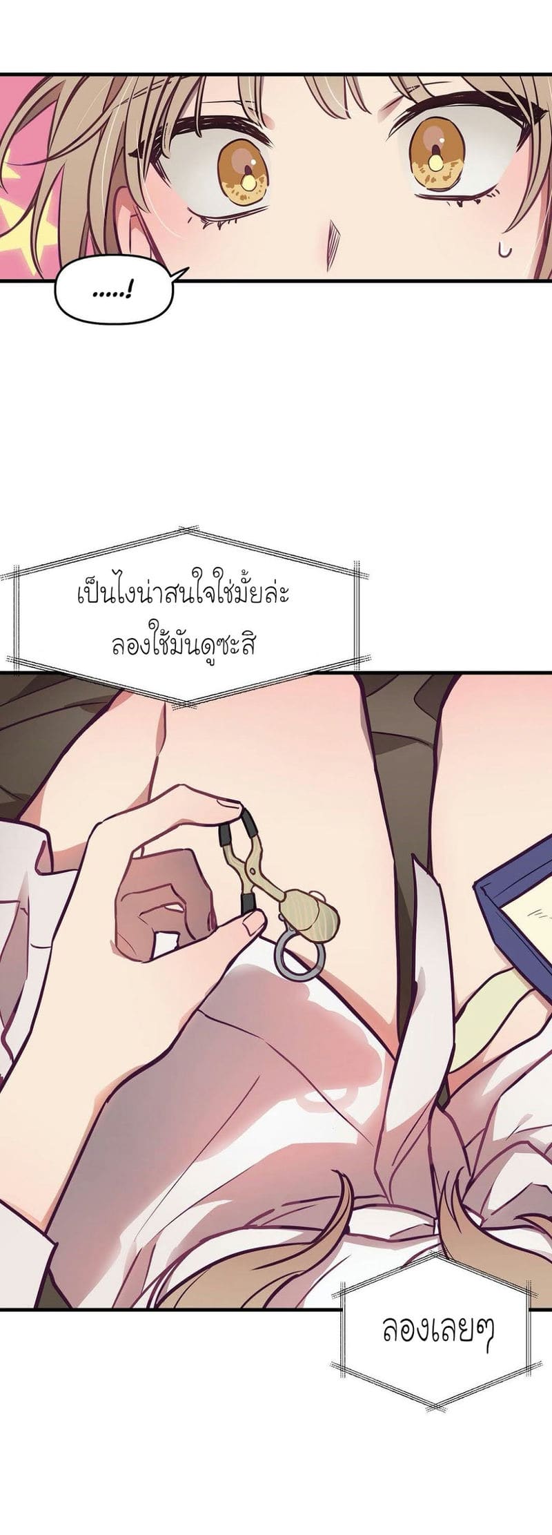 เจ๊เหมา เอาสามคน 6 ภาพ 9