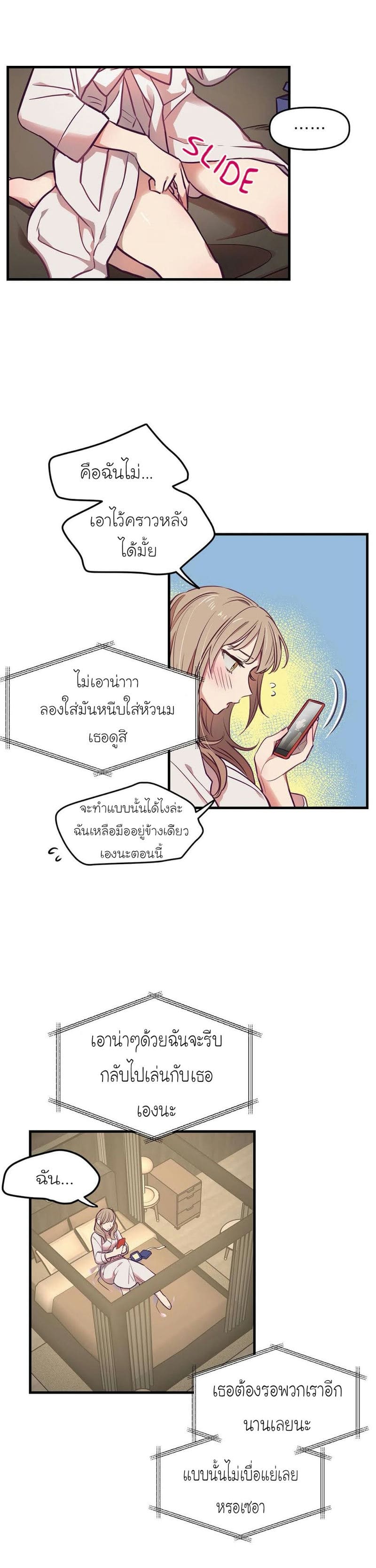 เจ๊เหมา เอาสามคน 6 ภาพ 10