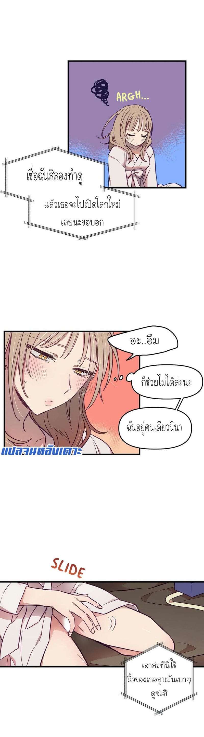 เจ๊เหมา เอาสามคน 6 ภาพ 11