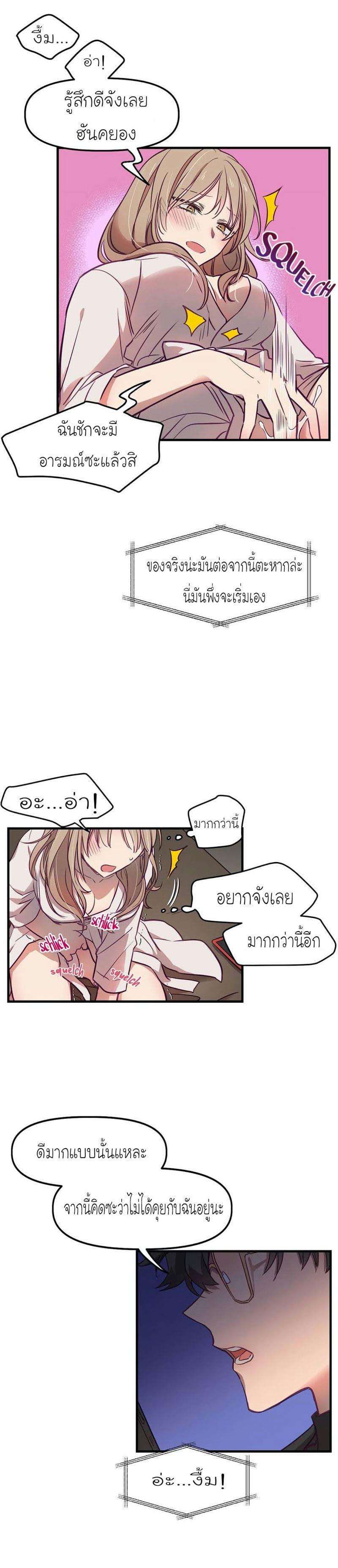 เจ๊เหมา เอาสามคน 6 ภาพ 12