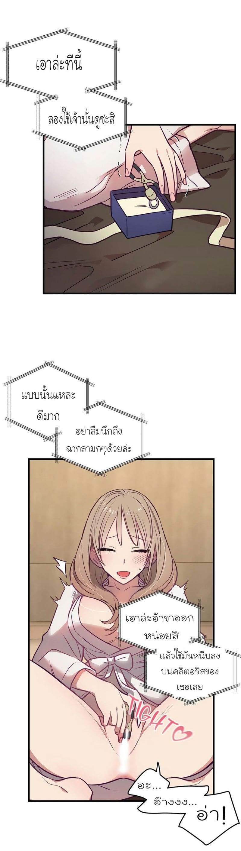 เจ๊เหมา เอาสามคน 6 ภาพ 13