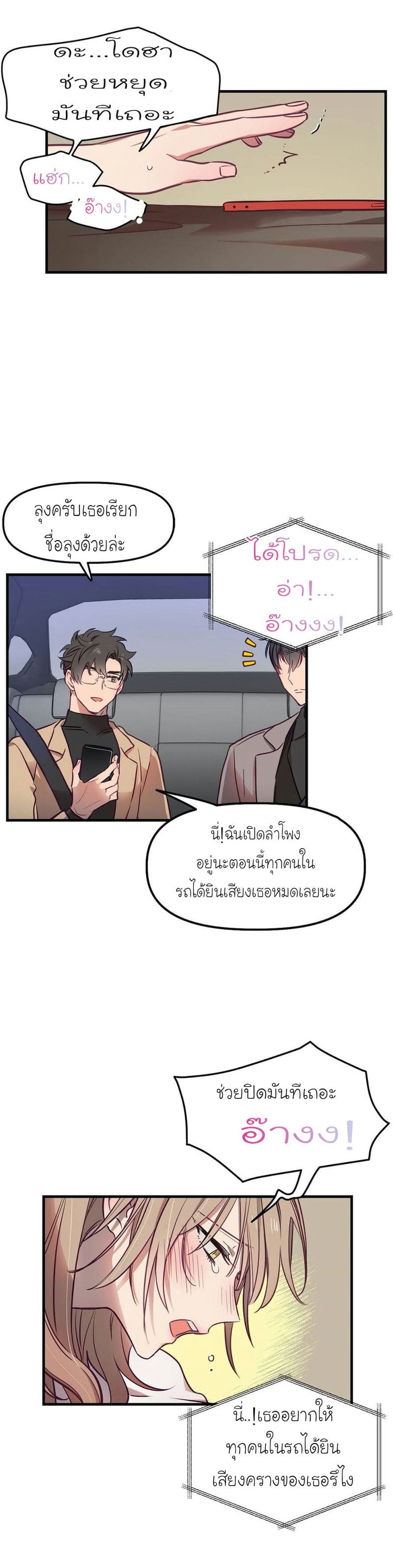 เจ๊เหมา เอาสามคน 6 ภาพ 15