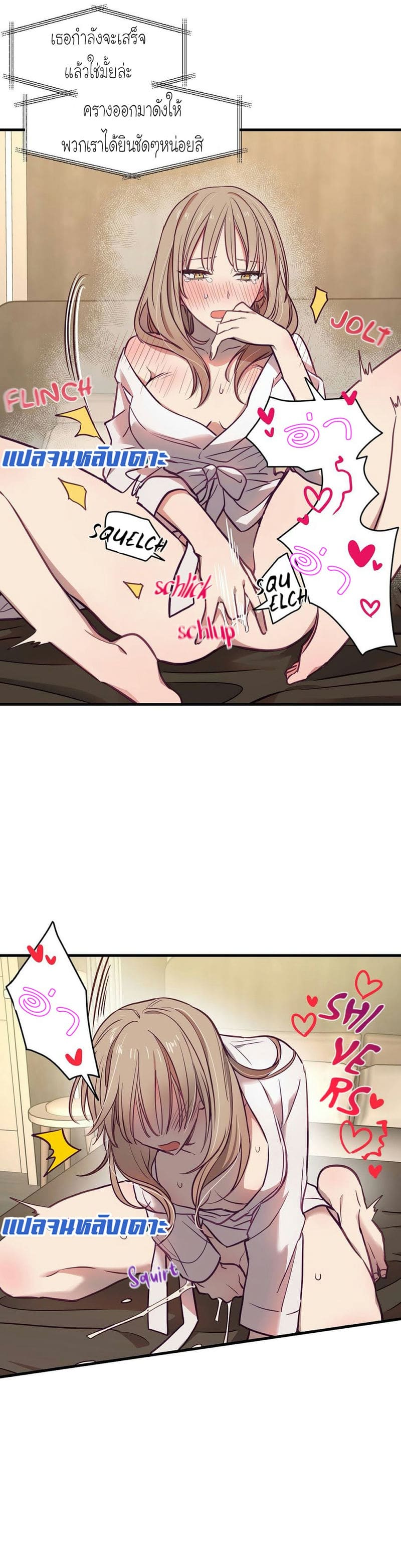 เจ๊เหมา เอาสามคน 6 ภาพ 17