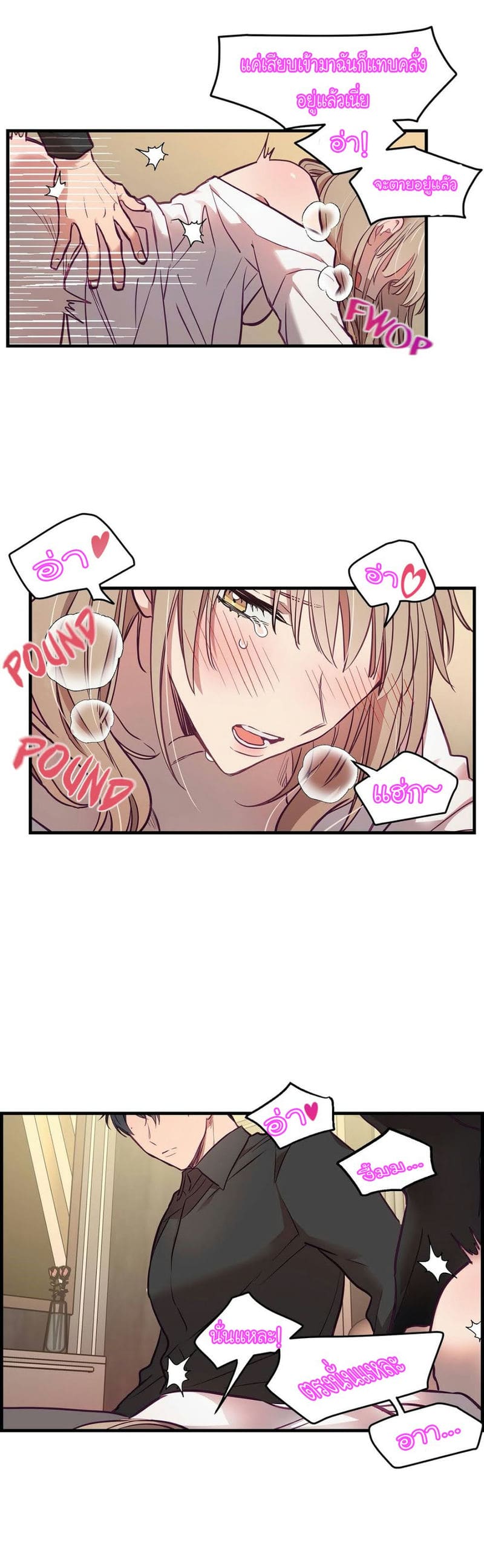 เจ๊เหมา เอาสามคน 6 ภาพ 23