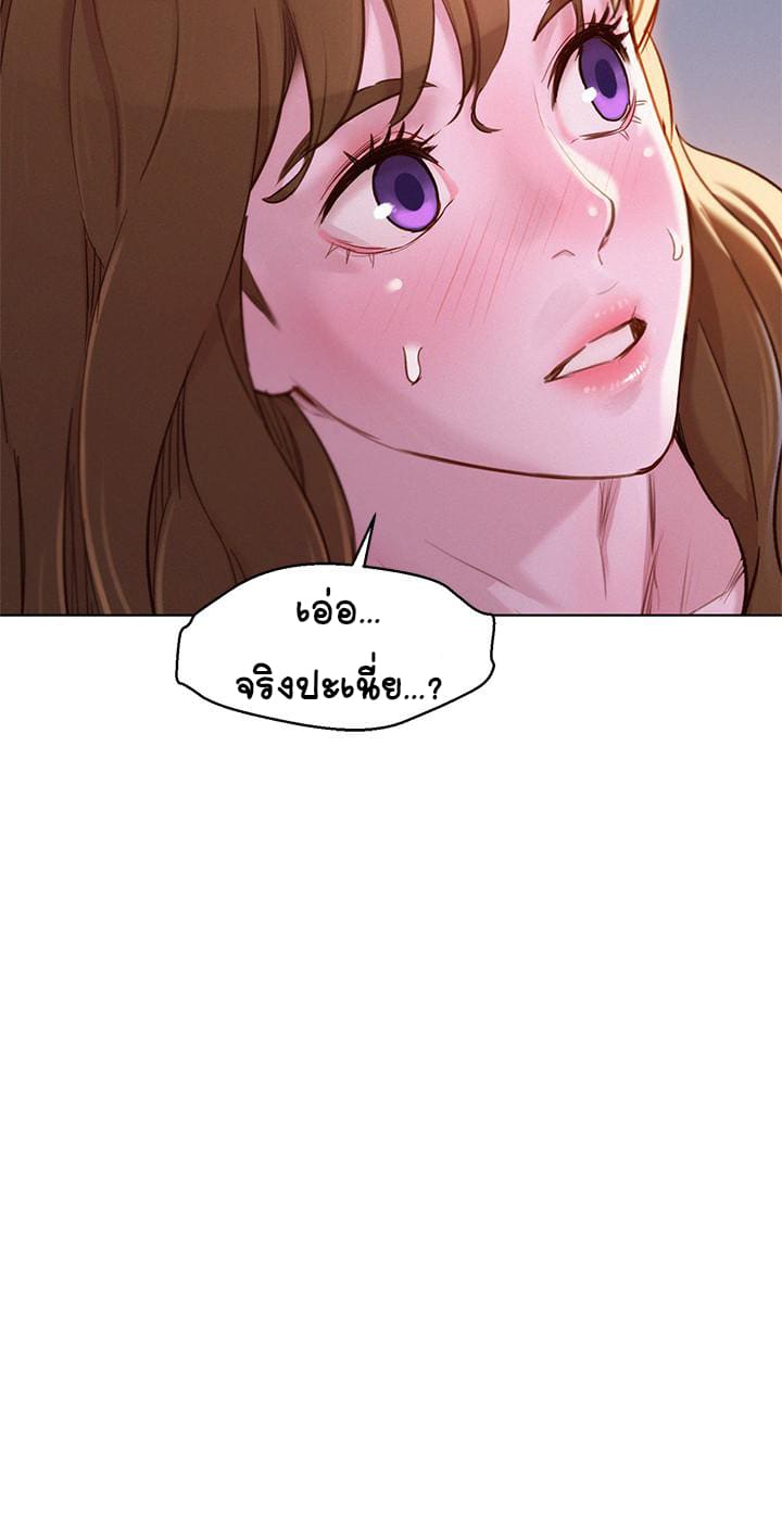 พี่สาวข้างบ้าน 93 ภาพ 1