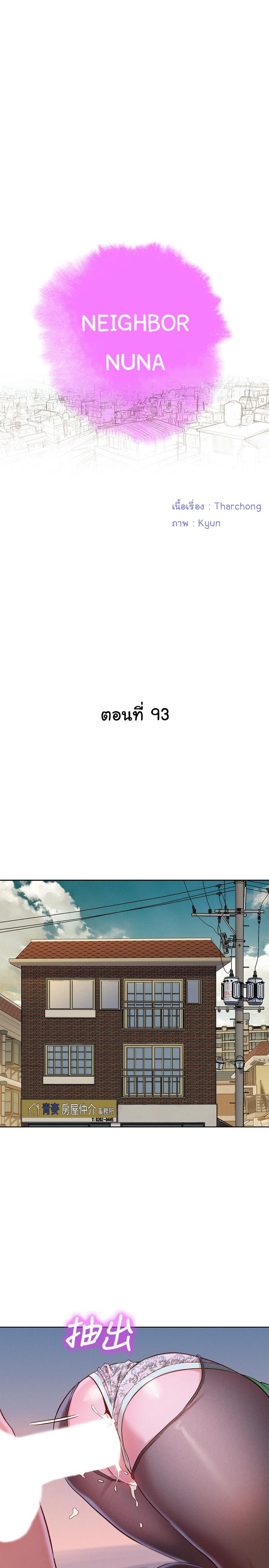 พี่สาวข้างบ้าน 93 ภาพ 2