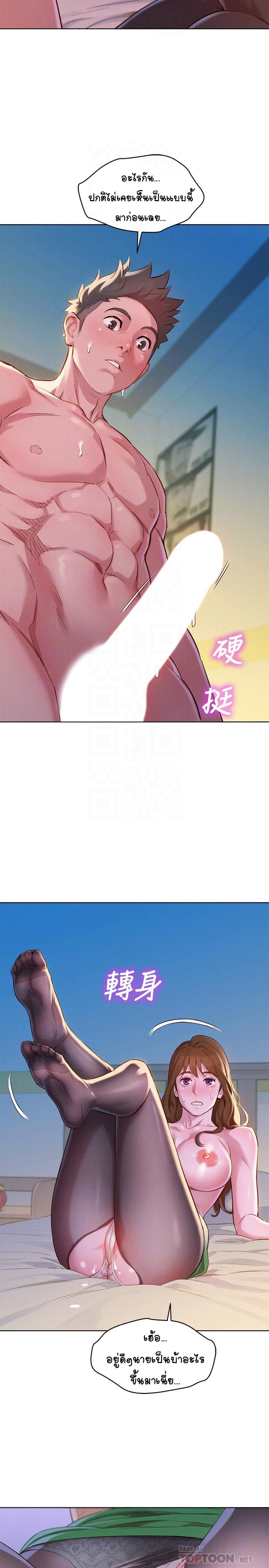 พี่สาวข้างบ้าน 93 ภาพ 3