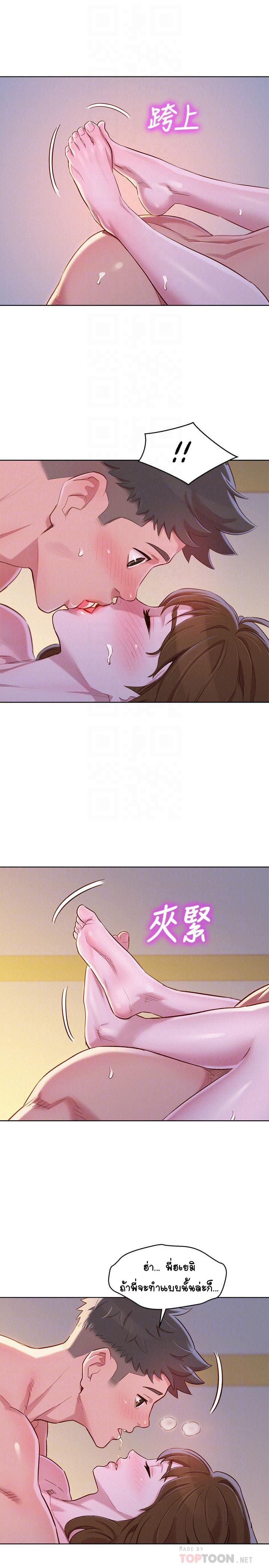 พี่สาวข้างบ้าน 93 ภาพ 17