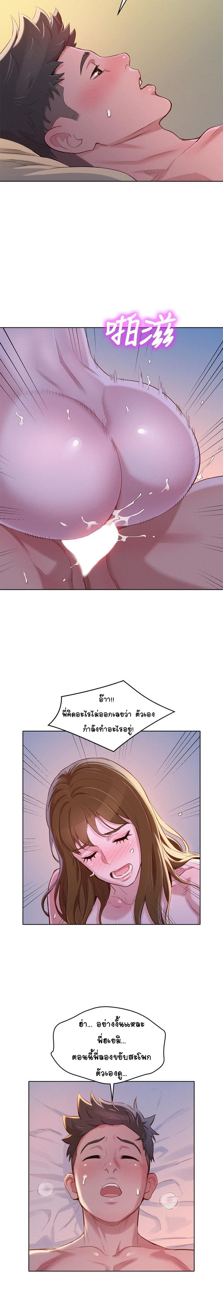 พี่สาวข้างบ้าน 93 ภาพ 27