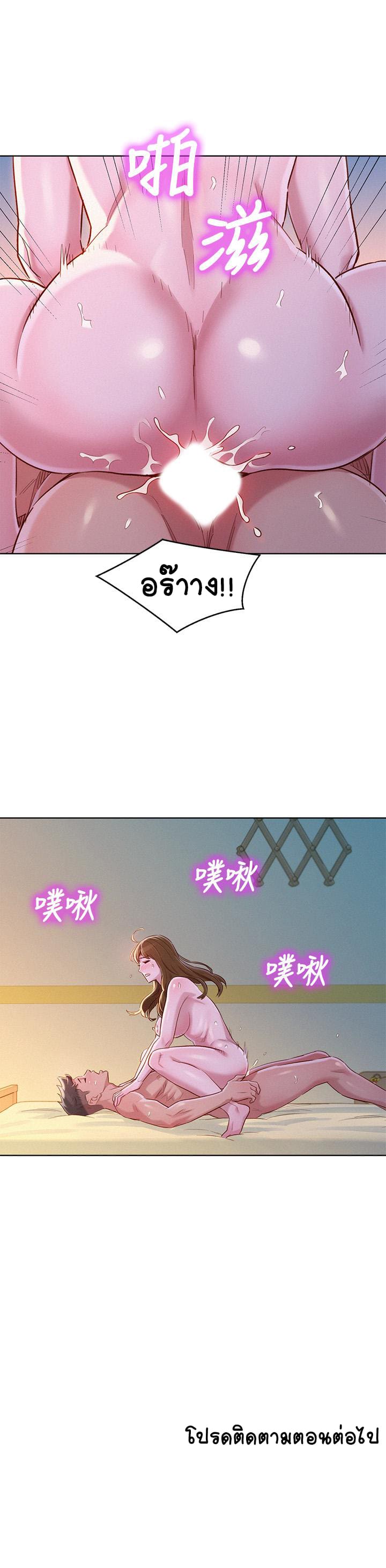 พี่สาวข้างบ้าน 93 ภาพ 29