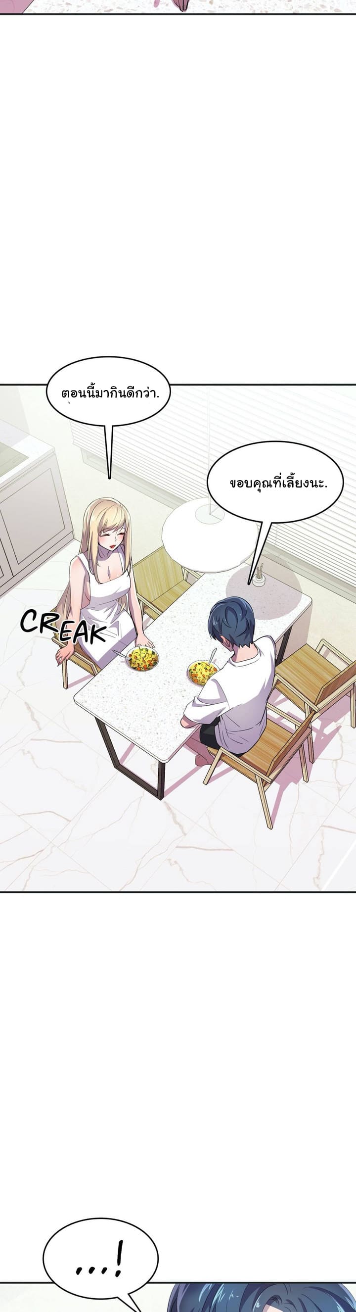 ผู้จัดการฝ่ายฮีโร่ 17 ภาพ 5