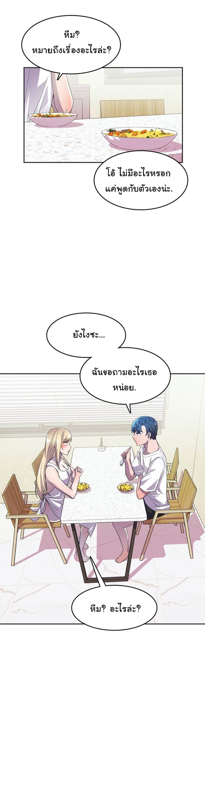 ผู้จัดการฝ่ายฮีโร่ 17 ภาพ 9