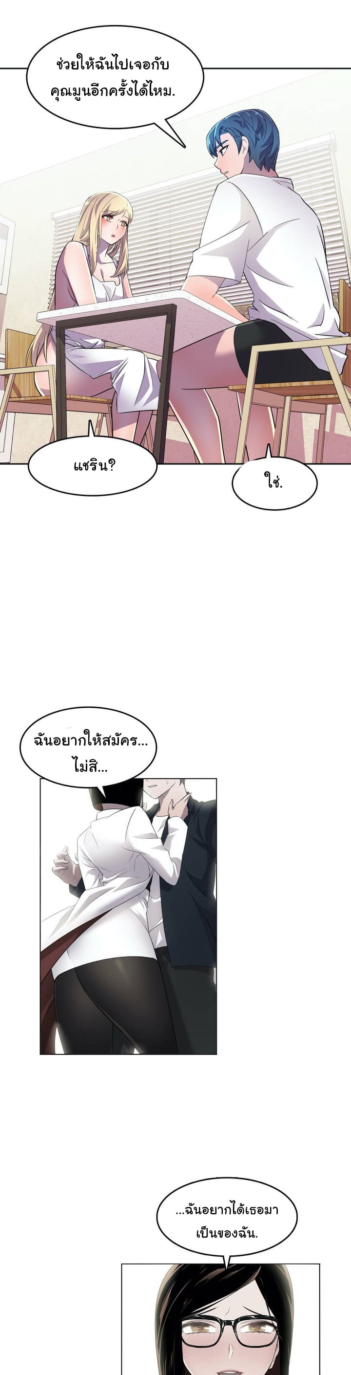 ผู้จัดการฝ่ายฮีโร่ 17 ภาพ 10