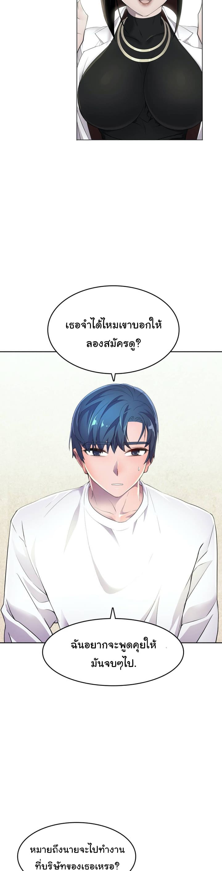 ผู้จัดการฝ่ายฮีโร่ 17 ภาพ 11