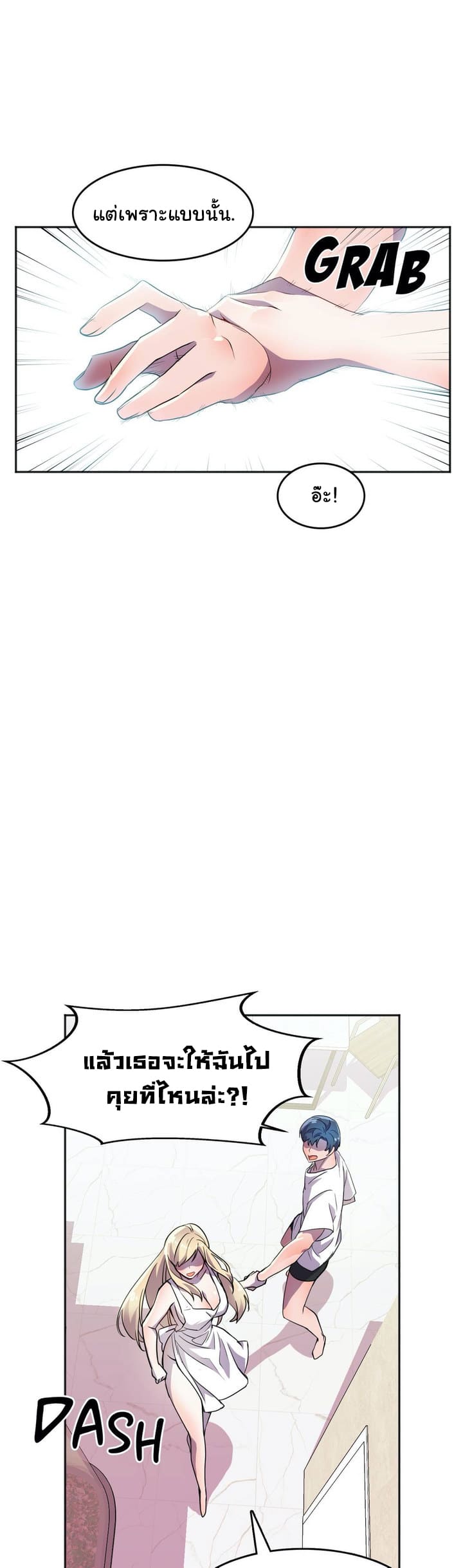 ผู้จัดการฝ่ายฮีโร่ 17 ภาพ 14