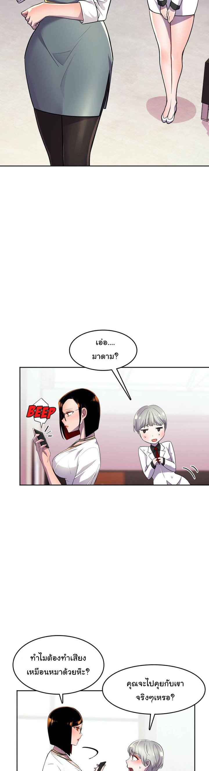 ผู้จัดการฝ่ายฮีโร่ 17 ภาพ 19