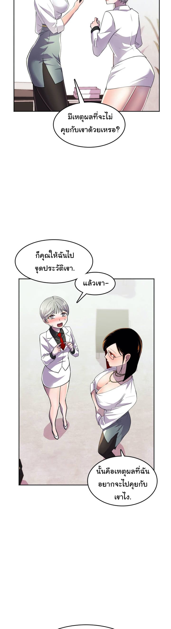 ผู้จัดการฝ่ายฮีโร่ 17 ภาพ 20