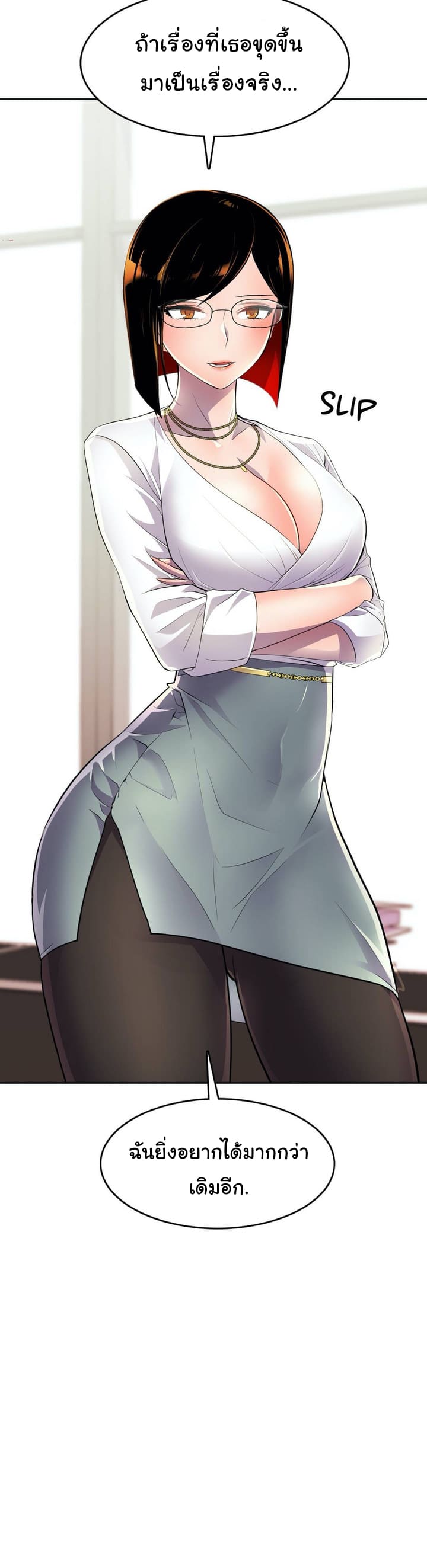 ผู้จัดการฝ่ายฮีโร่ 17 ภาพ 21