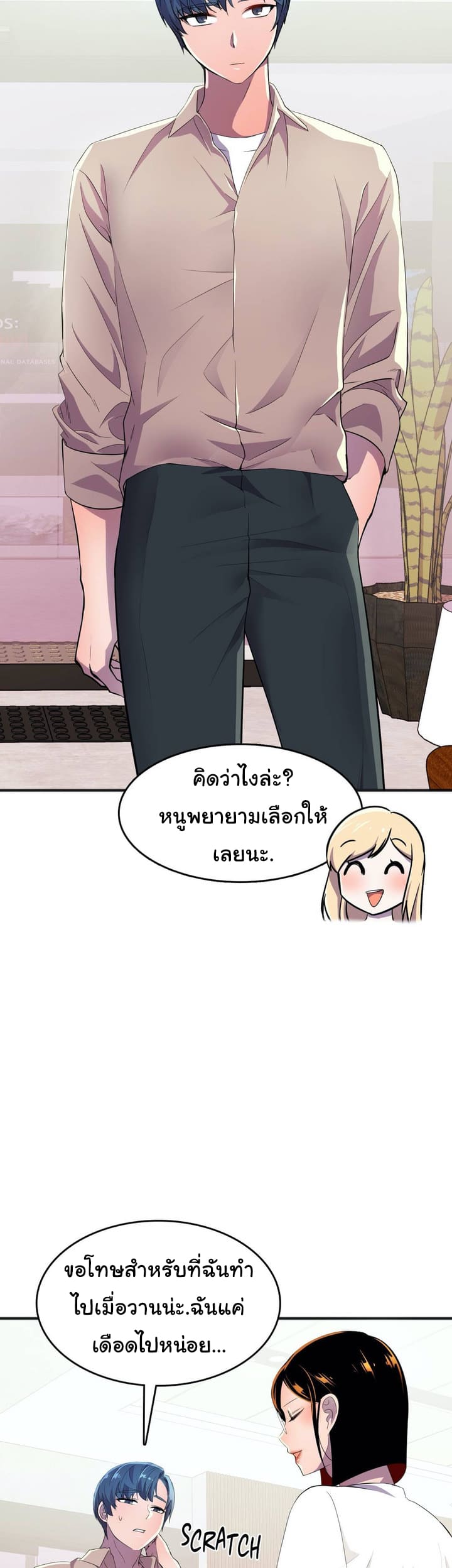 ผู้จัดการฝ่ายฮีโร่ 17 ภาพ 27