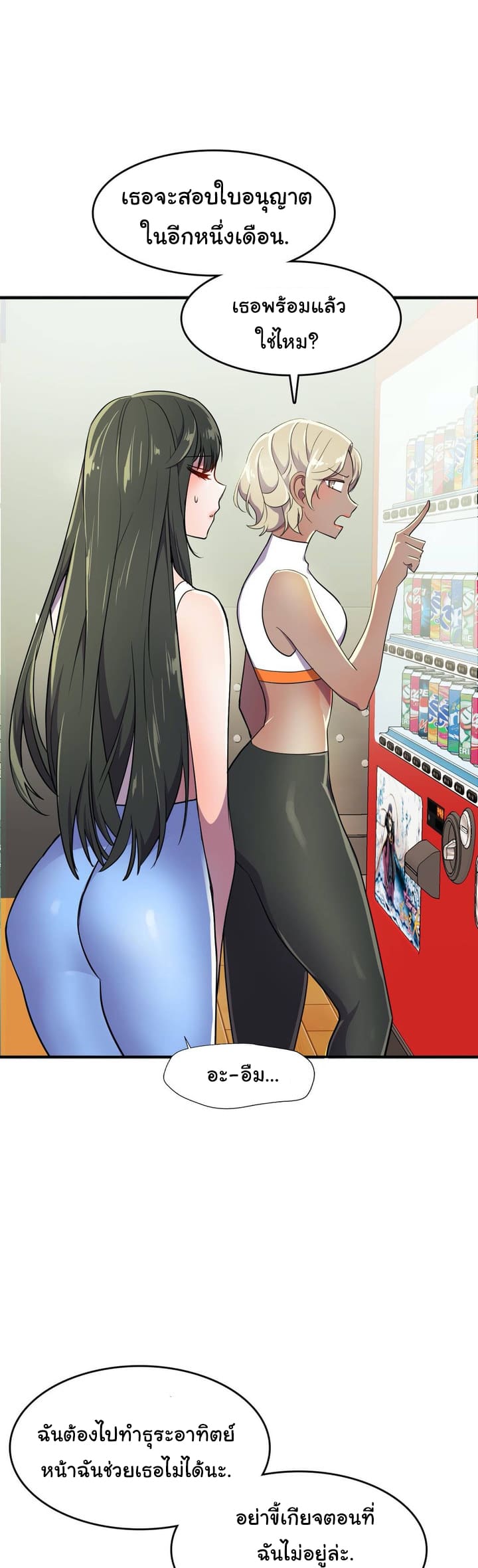 ผู้จัดการฝ่ายฮีโร่ 17 ภาพ 30