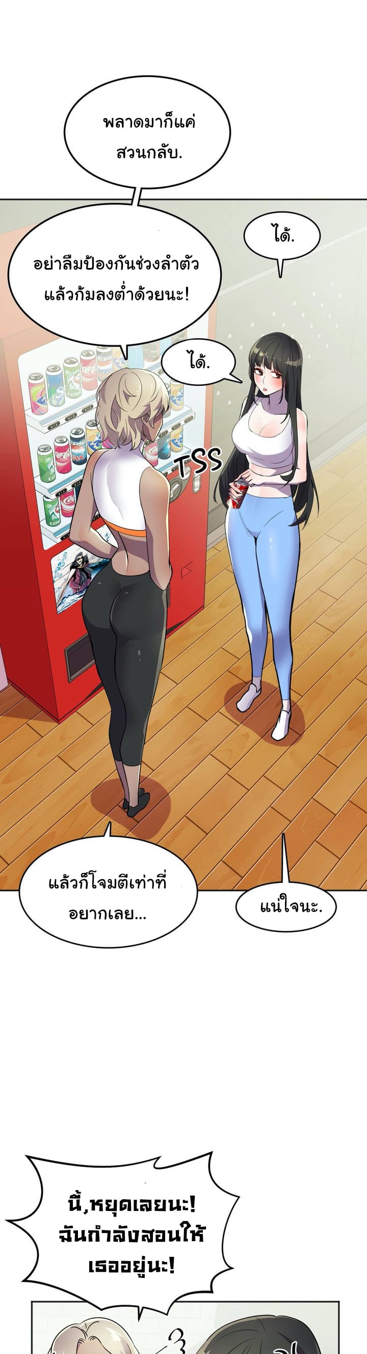 ผู้จัดการฝ่ายฮีโร่ 17 ภาพ 33