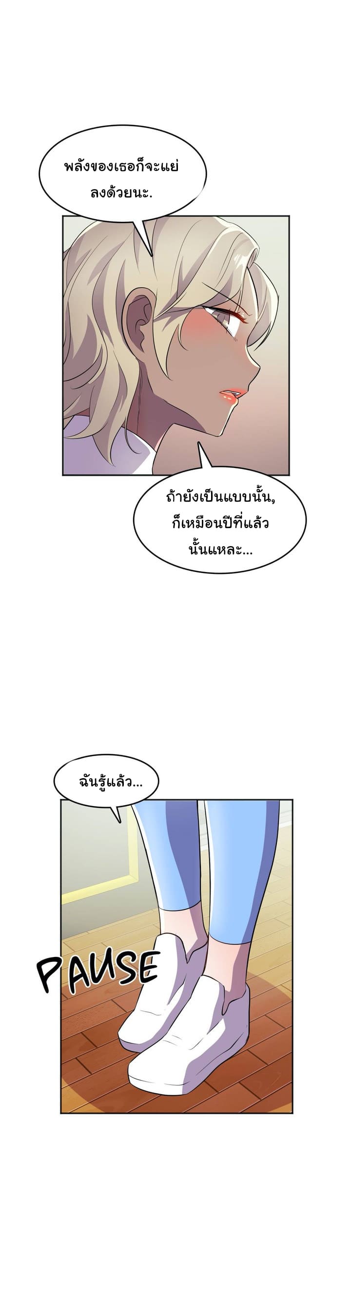 ผู้จัดการฝ่ายฮีโร่ 17 ภาพ 35